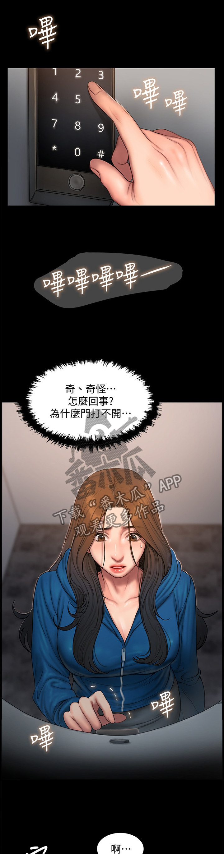 第101章：记忆中的家3