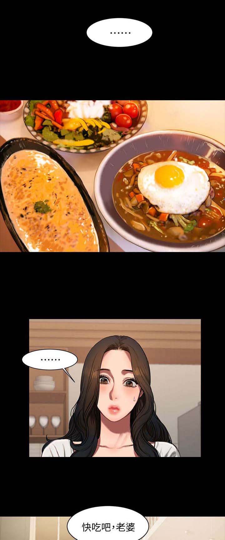 第5章：一起睡4