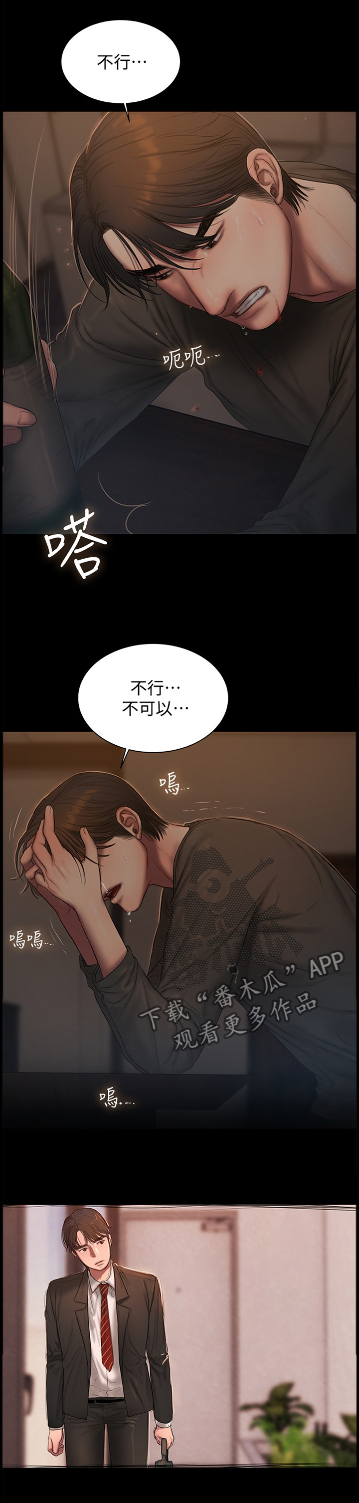 第95章：删除记忆0