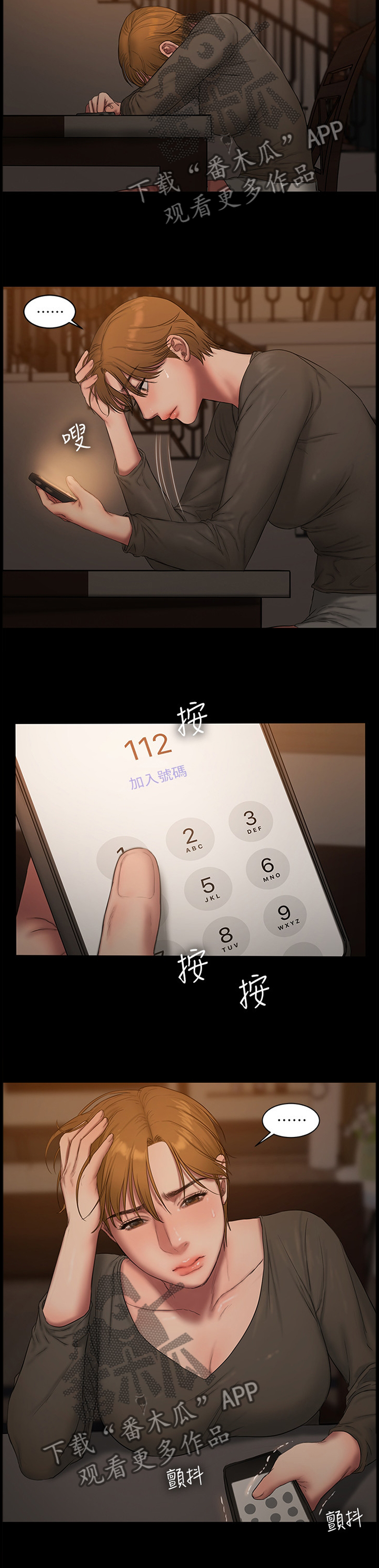 第104章：你永远都是我老婆(完结)4