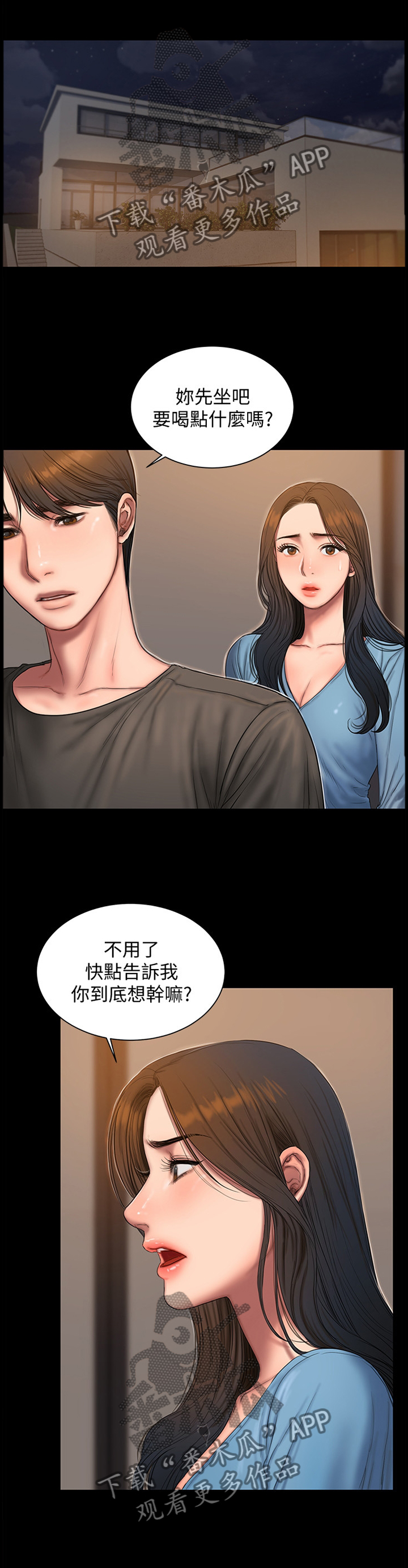 第94章：我想忘记这一切3