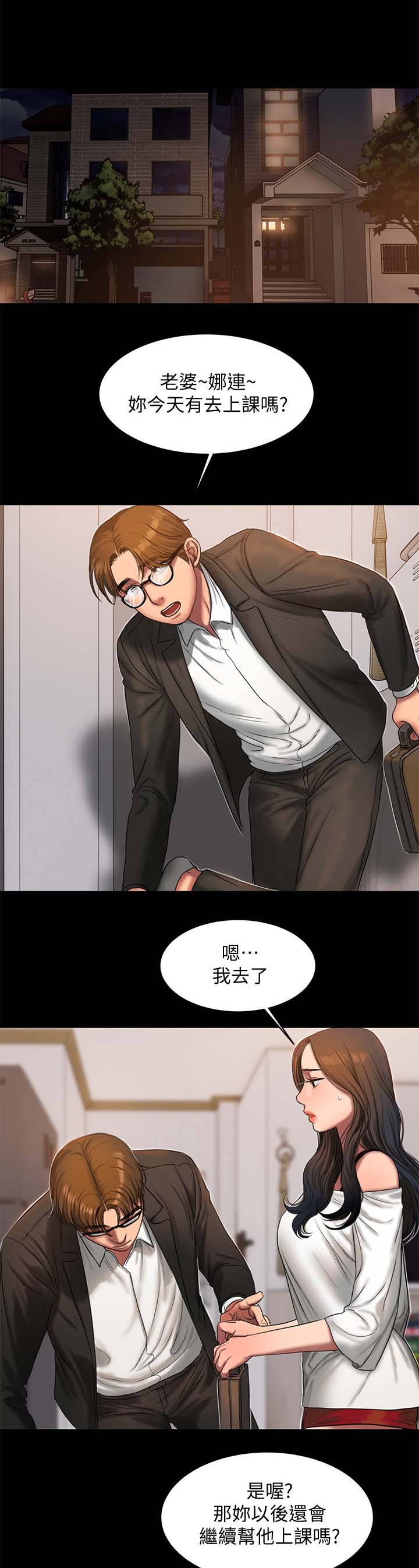 第35章：顺顺利利2