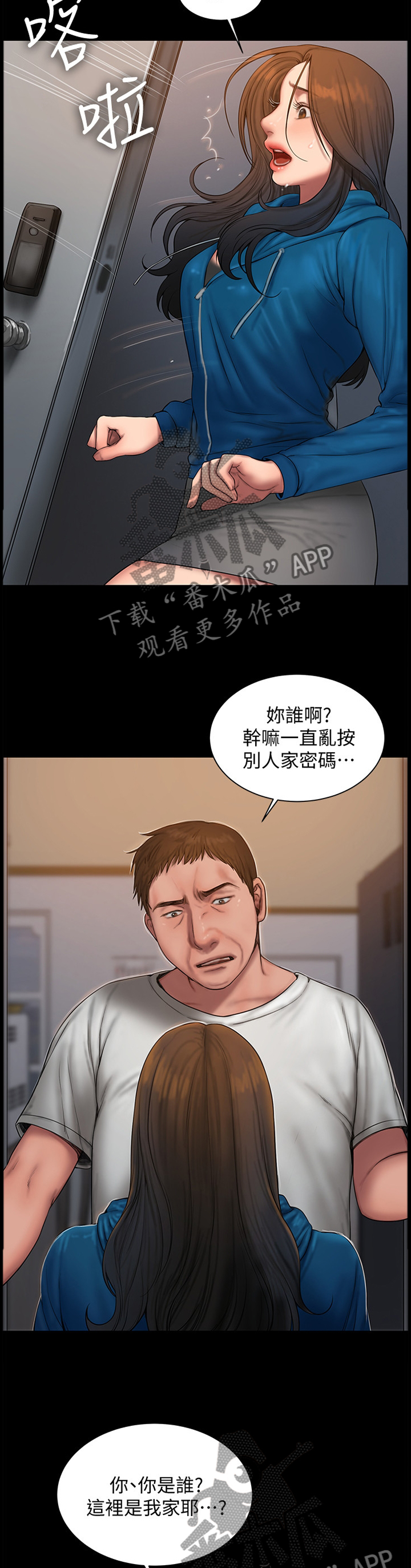 第101章：记忆中的家4