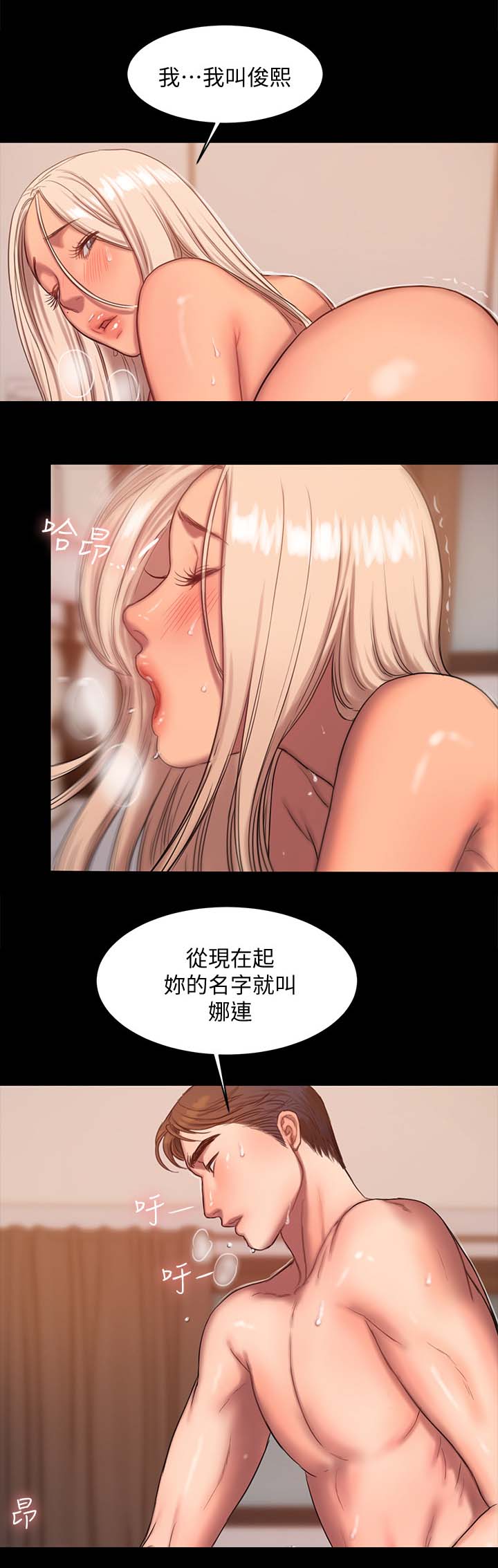 第31章：你不是她2