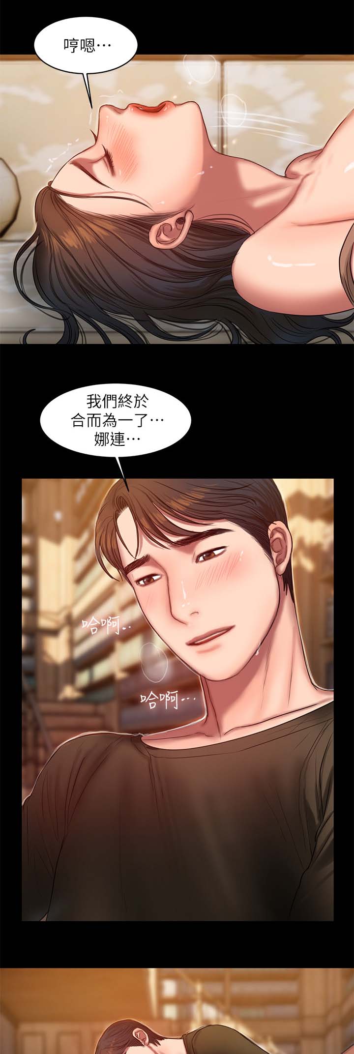 第46章：合为一体3
