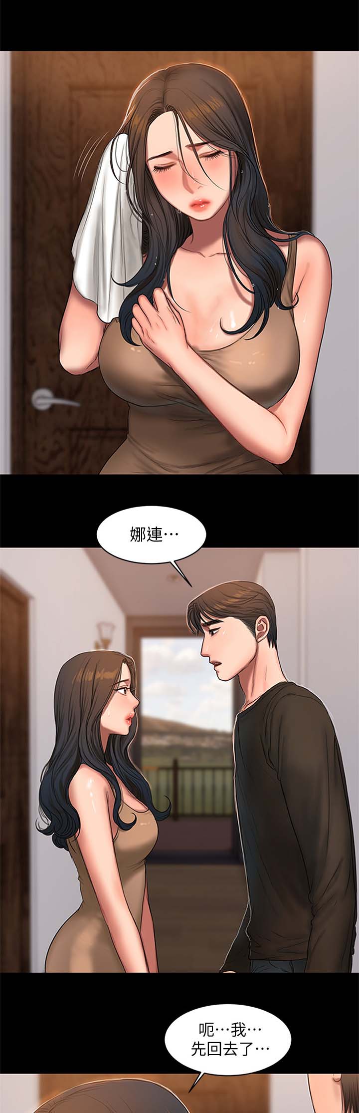 第47章：只有我和你4