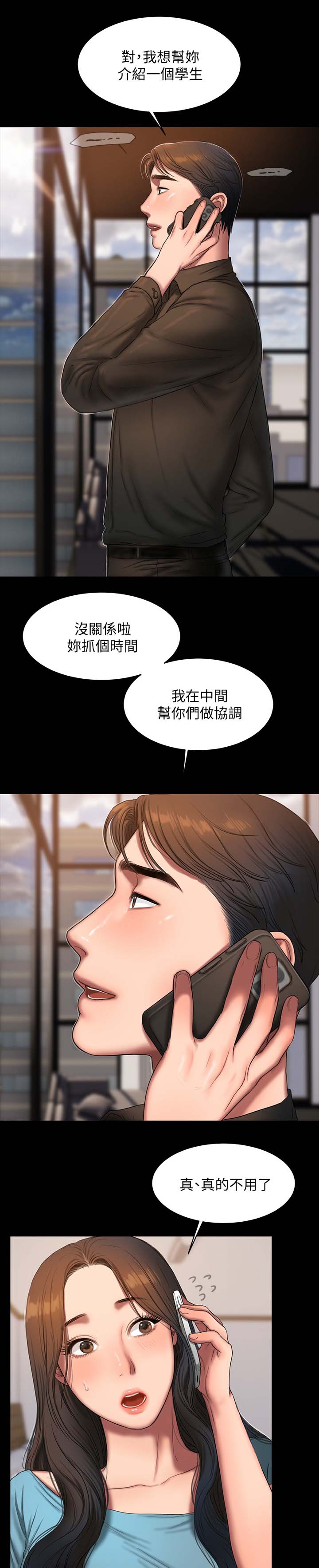第33章：老师与学生0