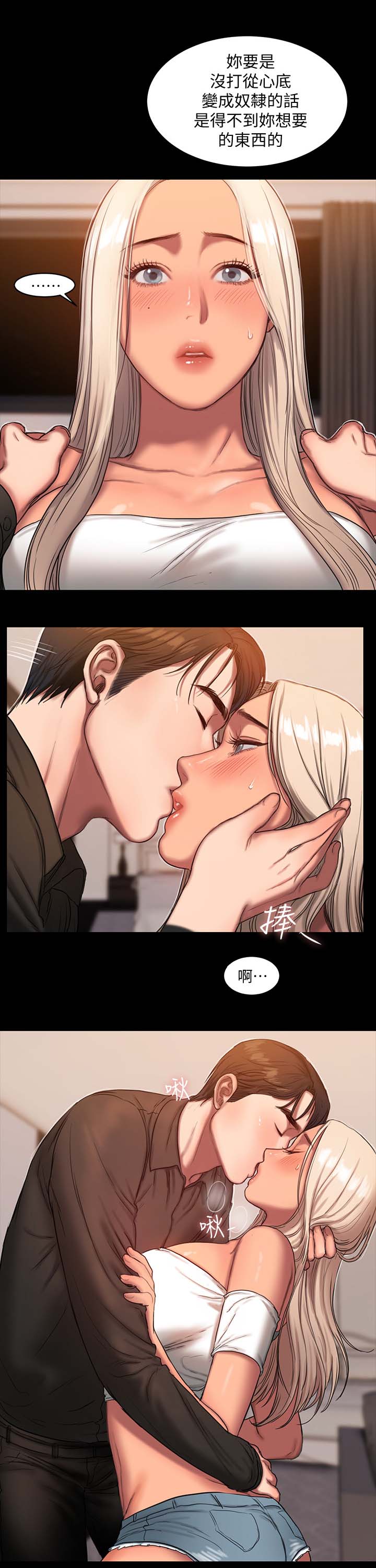 第30章：展现自己的价值4