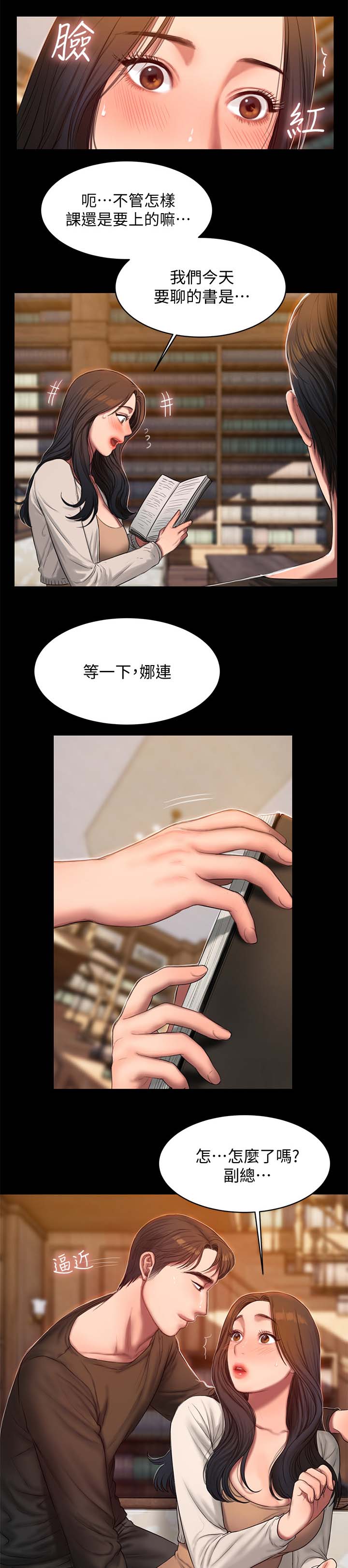 第44章：教我爱你的方法3