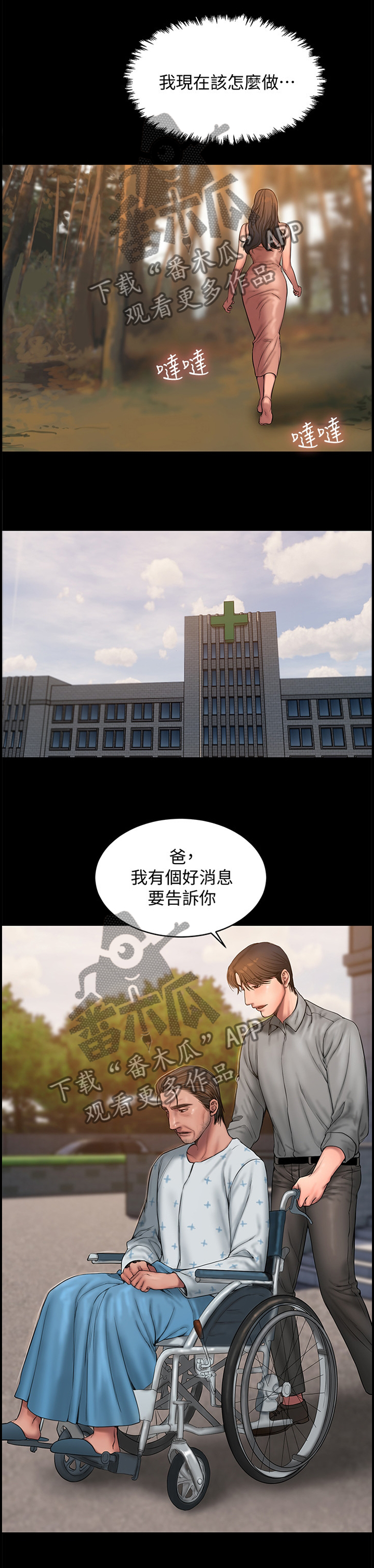 第100章：逐渐失忆4