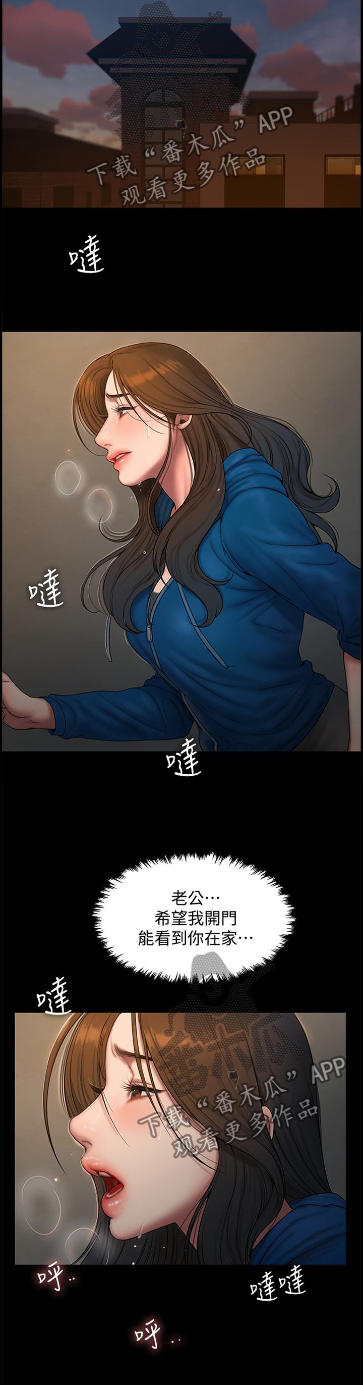 第101章：记忆中的家2