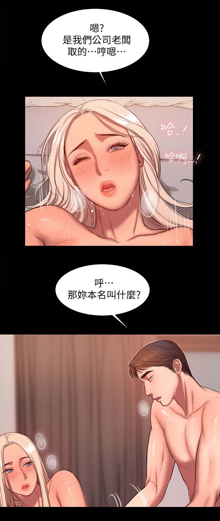 第31章：你不是她1