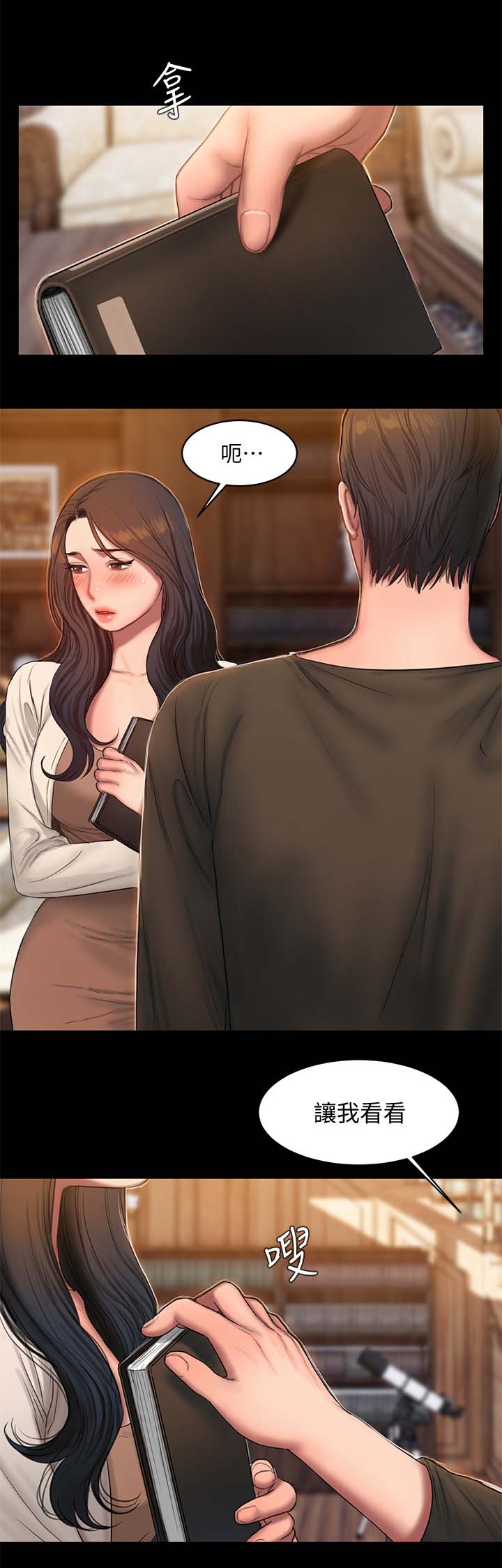 第45章：你好美2