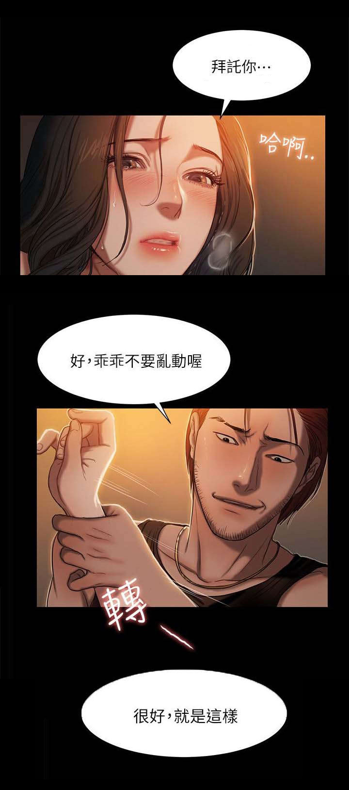 第3章：反抗3