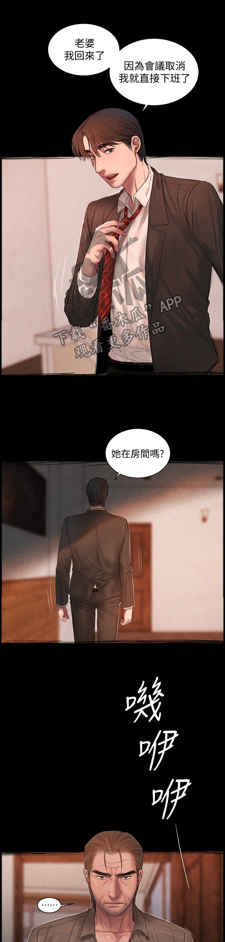 第95章：删除记忆1