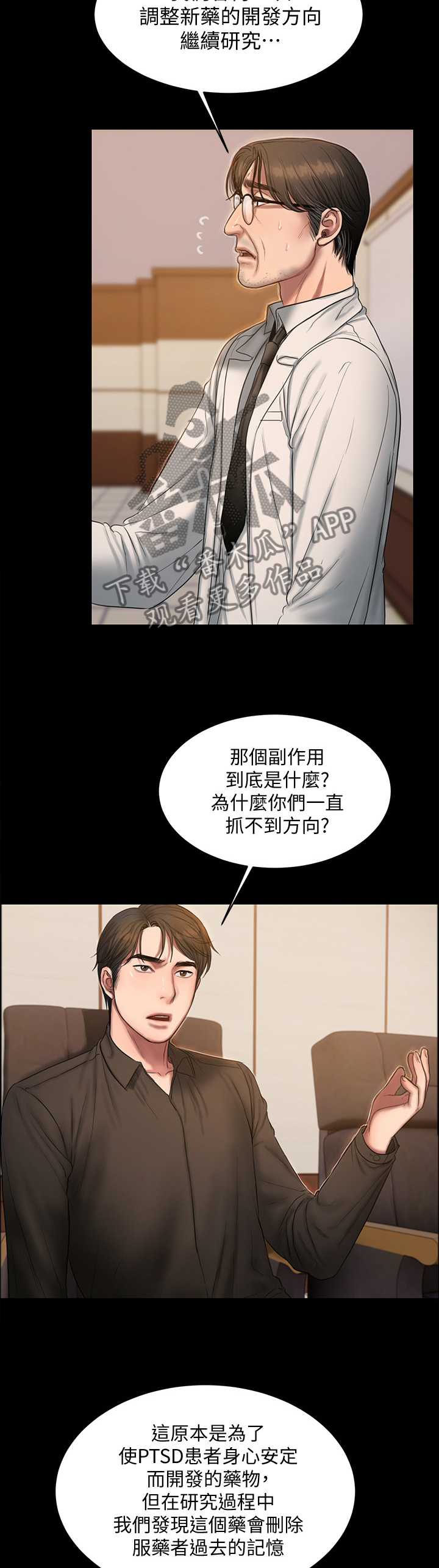 第57章：副作用3