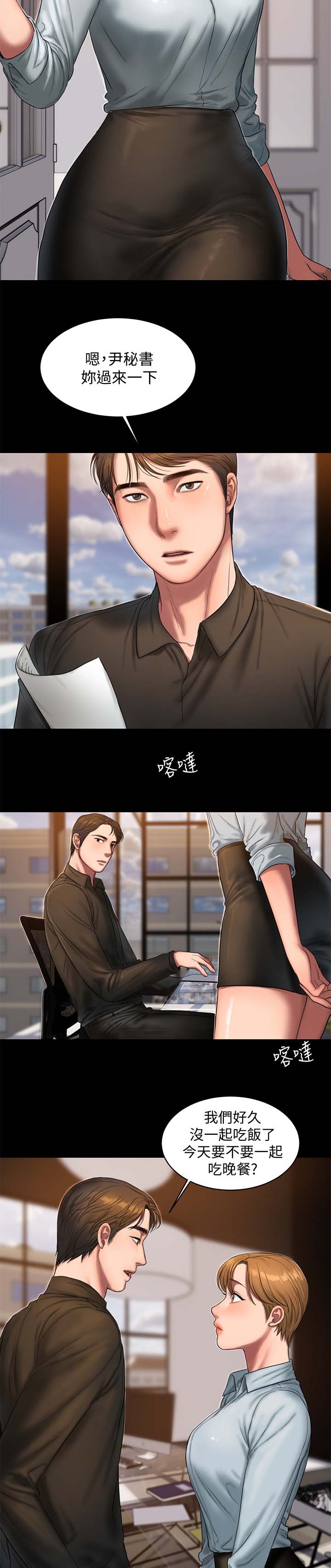 第36章：有约1
