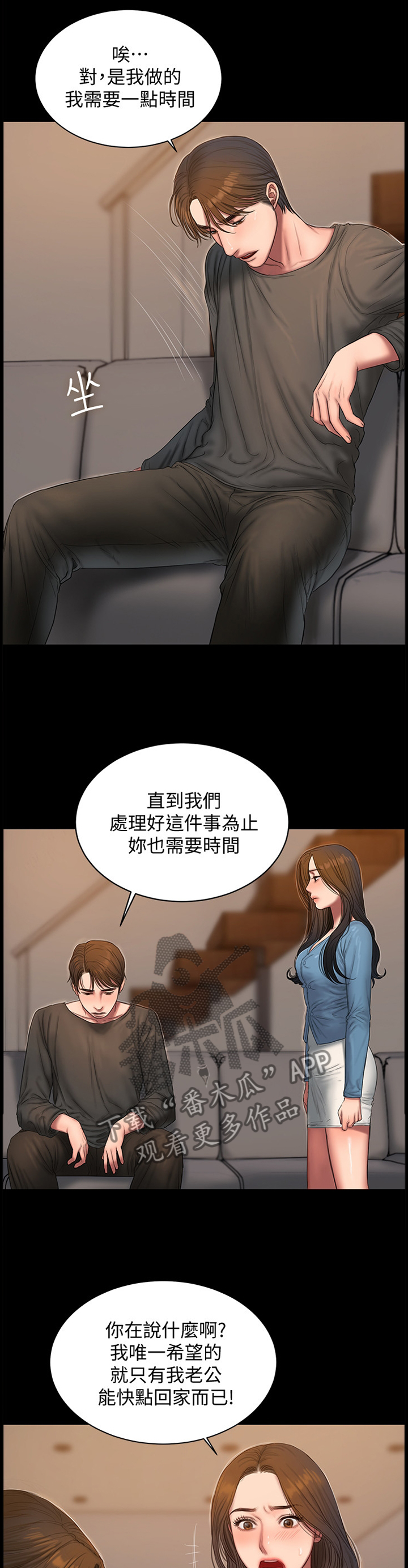 第94章：我想忘记这一切4