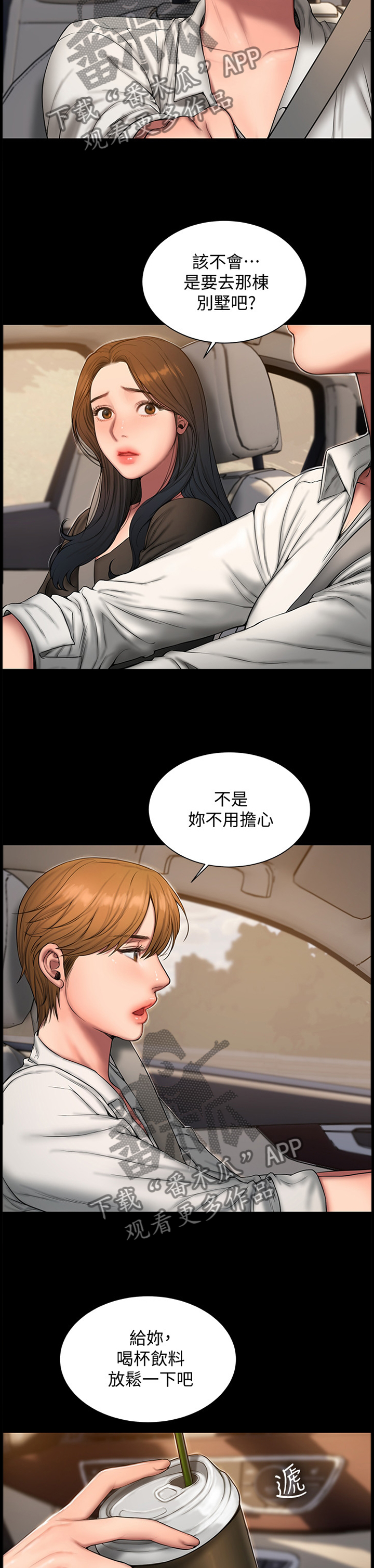 第99章：最后一个机会1