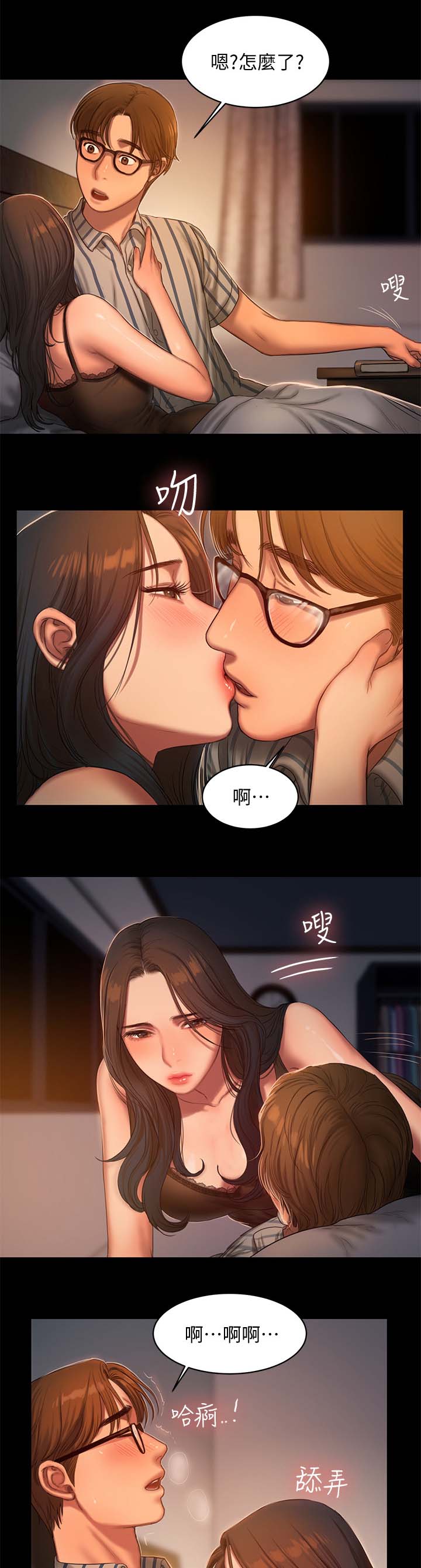 第43章：只要在你身边1