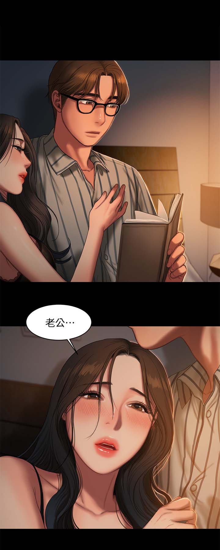 第43章：只要在你身边0