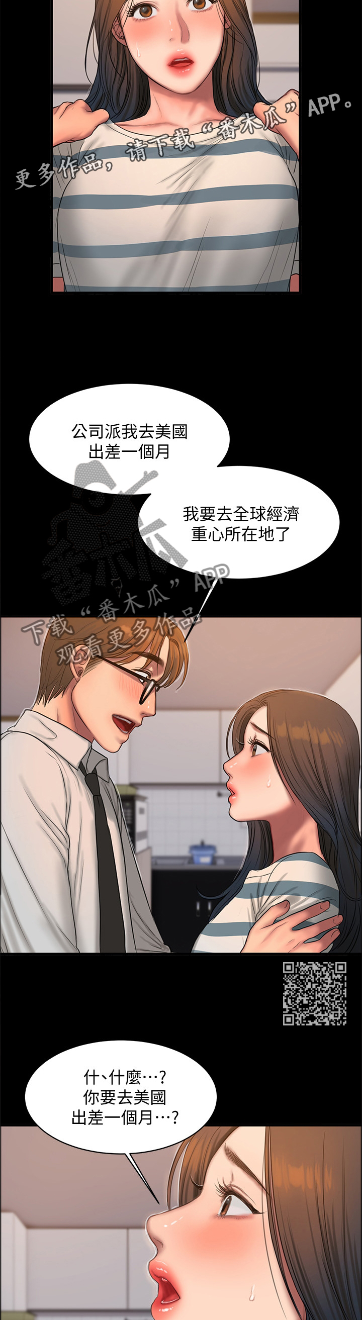 第62章：一个月的出差4