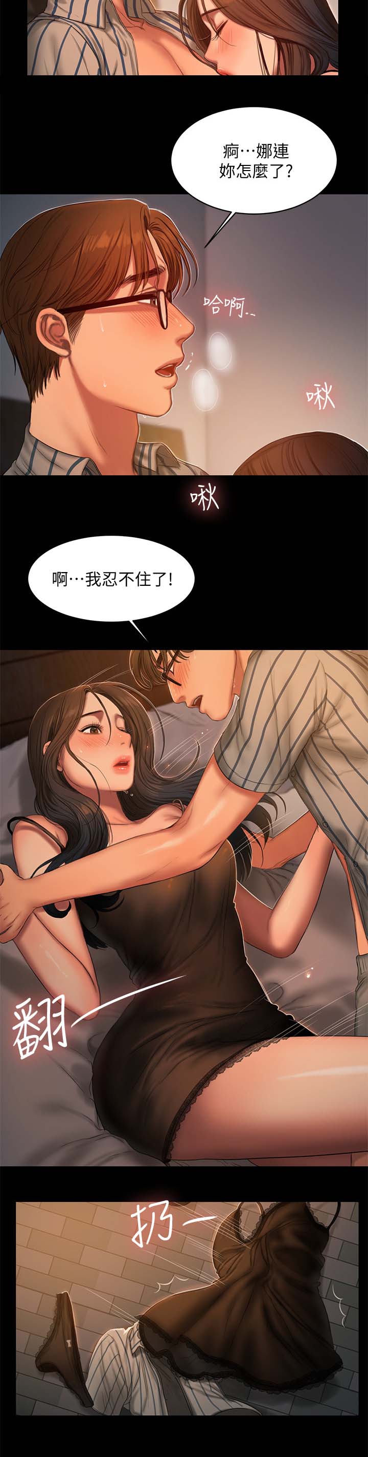 第43章：只要在你身边2