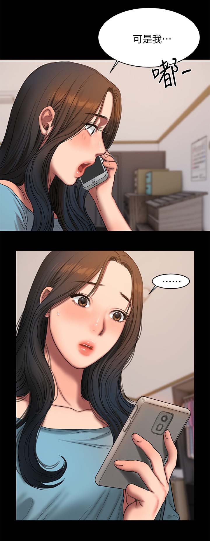 第33章：老师与学生2