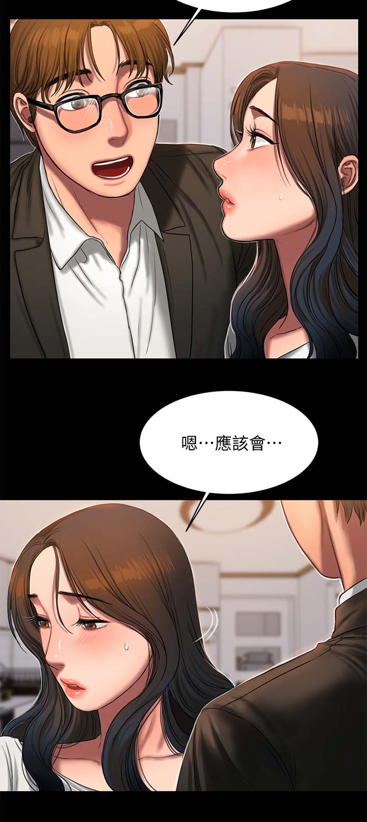 第35章：顺顺利利3