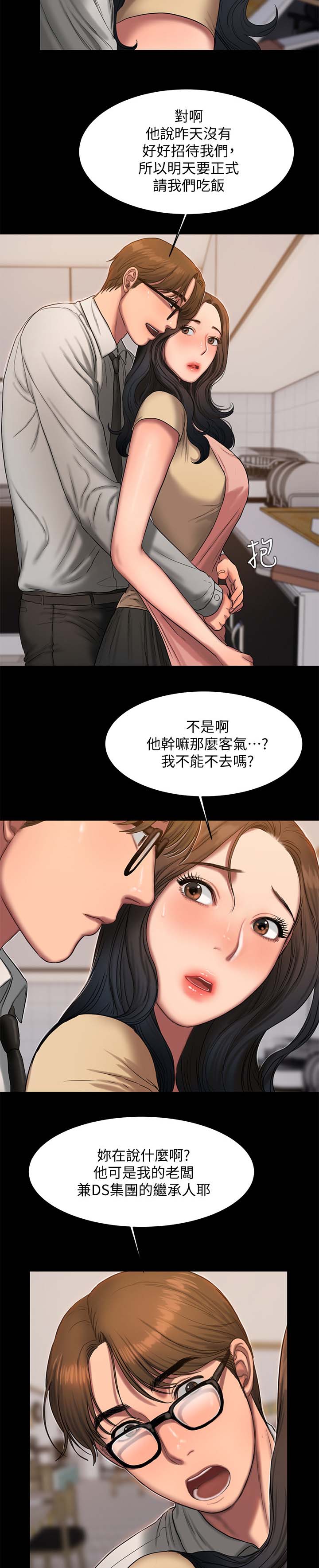第27章：不能拒绝的邀请3
