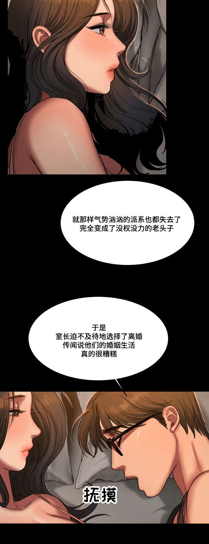 第25章：最幸福的人4