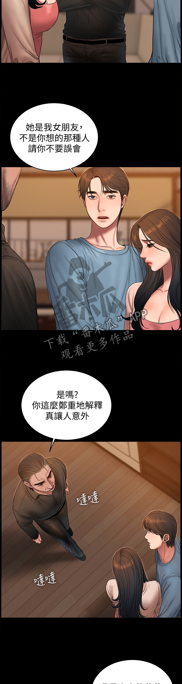 第85章：王1