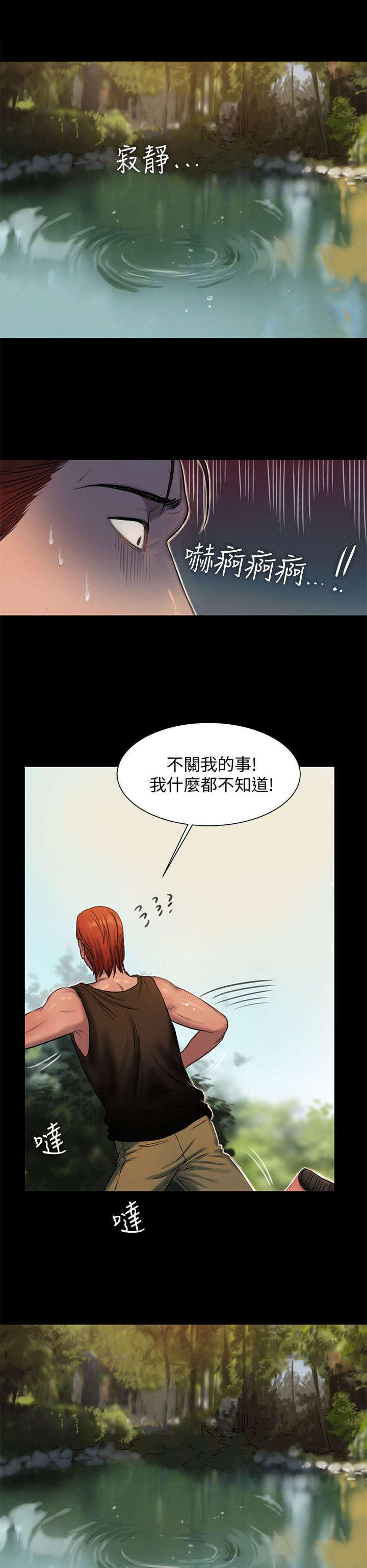 第20章：还给我2