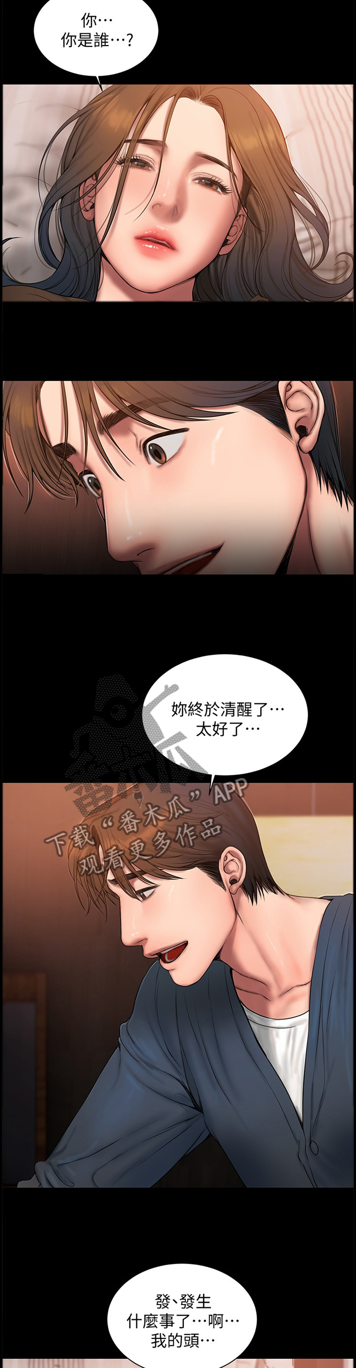 第102章：你是谁?3