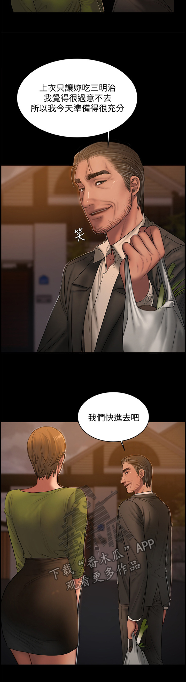 第67章：一个月时间,改变你4