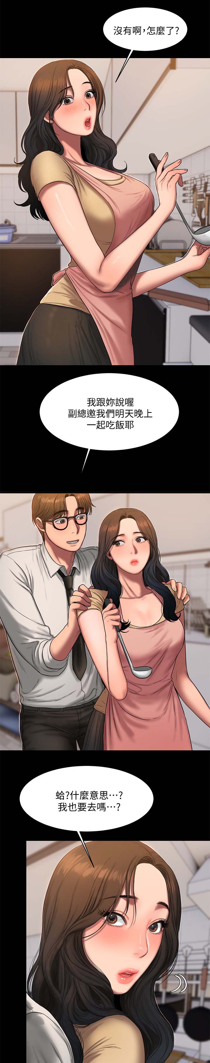 第27章：不能拒绝的邀请2