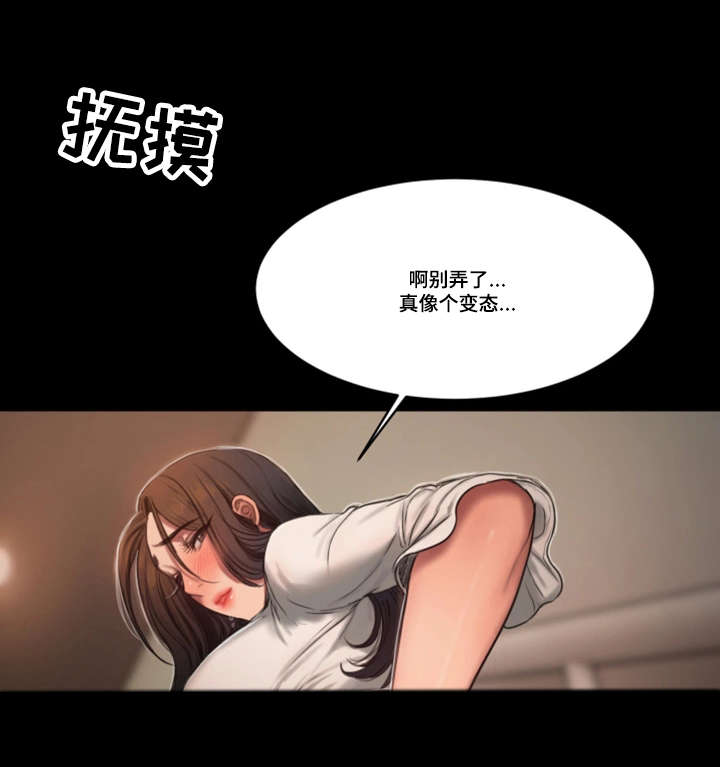 第24章：我的大婶3
