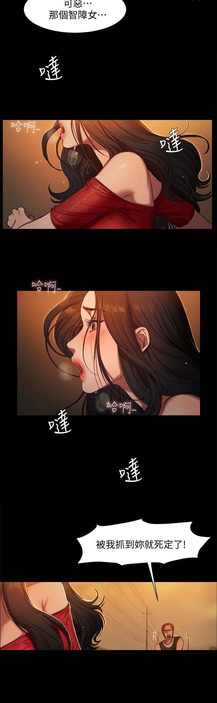 第4章：丈夫出现1