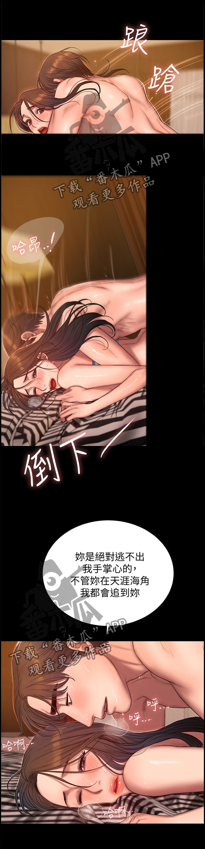 第80章：我真的很爱你0