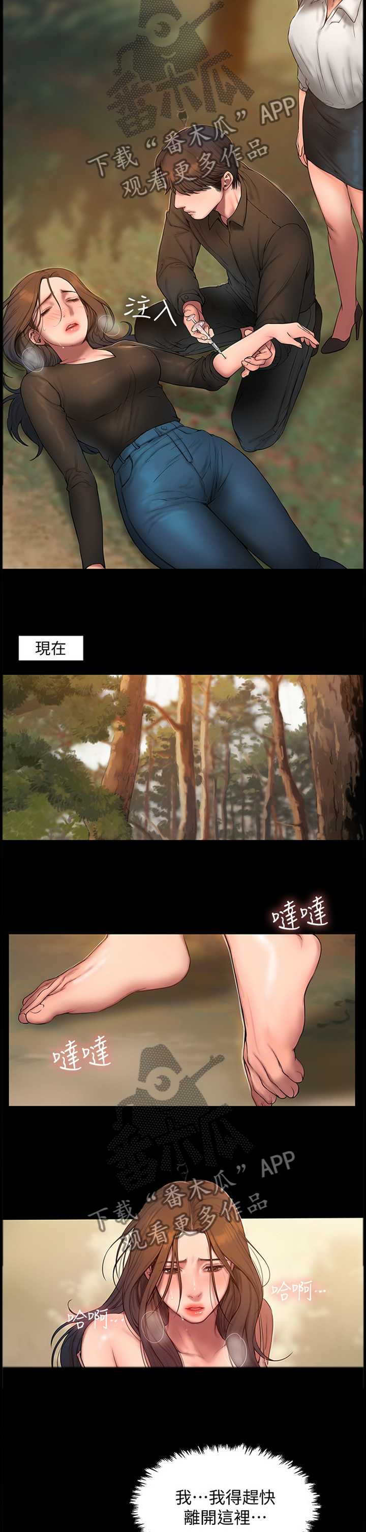 第100章：逐渐失忆2