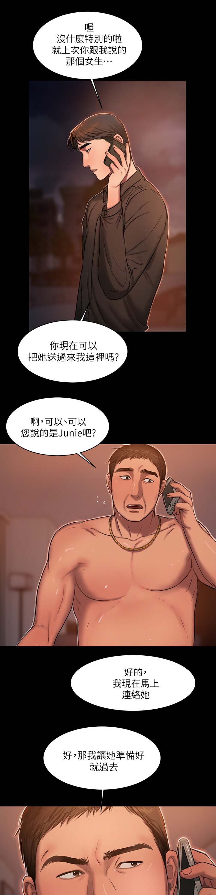 第29章：Junie4