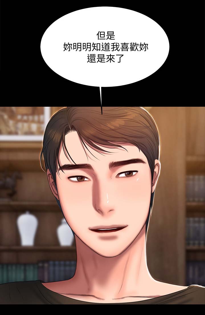 第44章：教我爱你的方法2