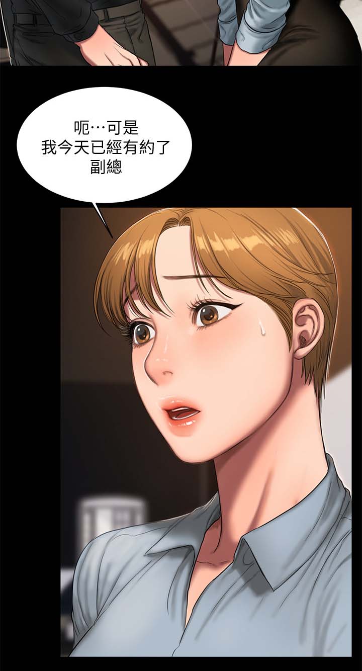 第36章：有约2
