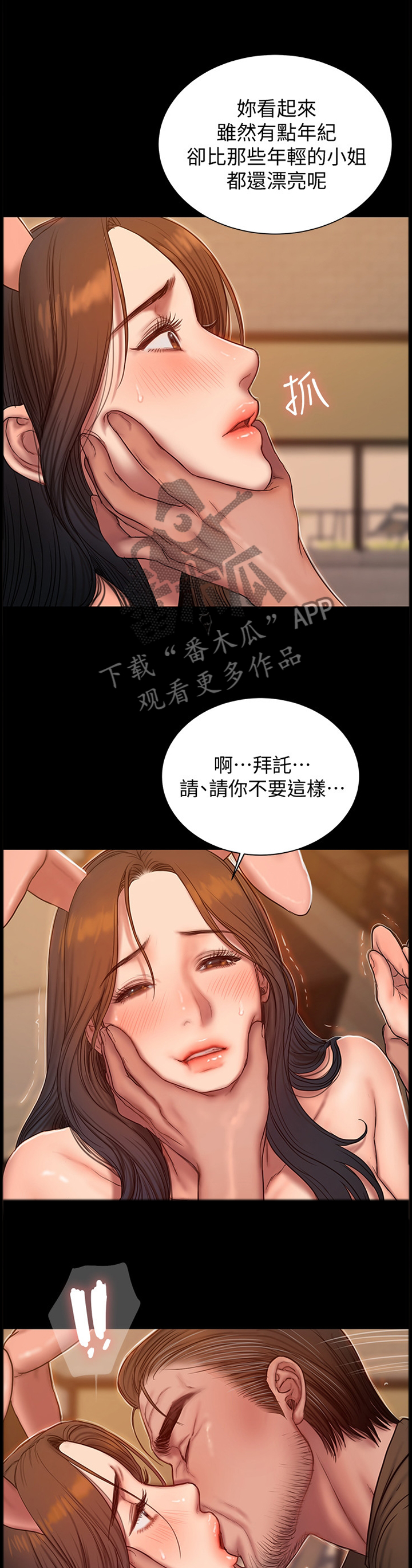 第83章：你是谁1