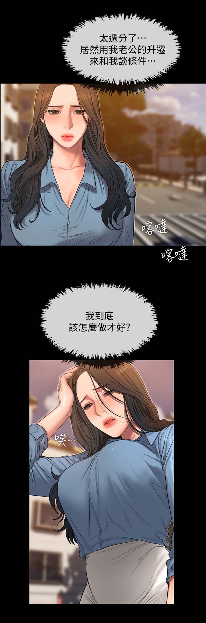 第56章：该死的老头4
