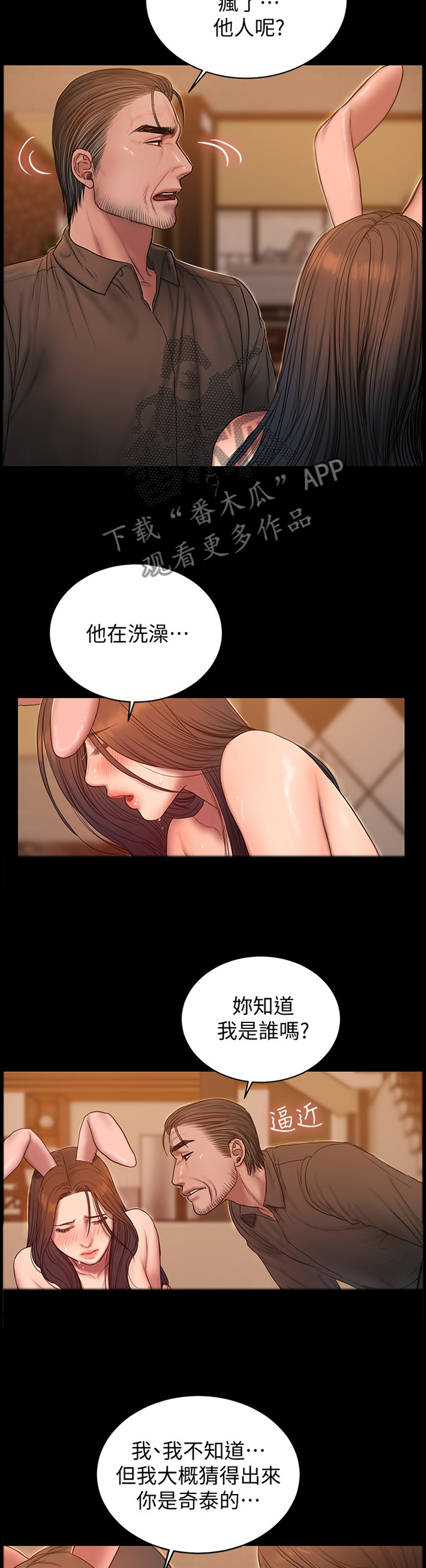 第84章：小误会3