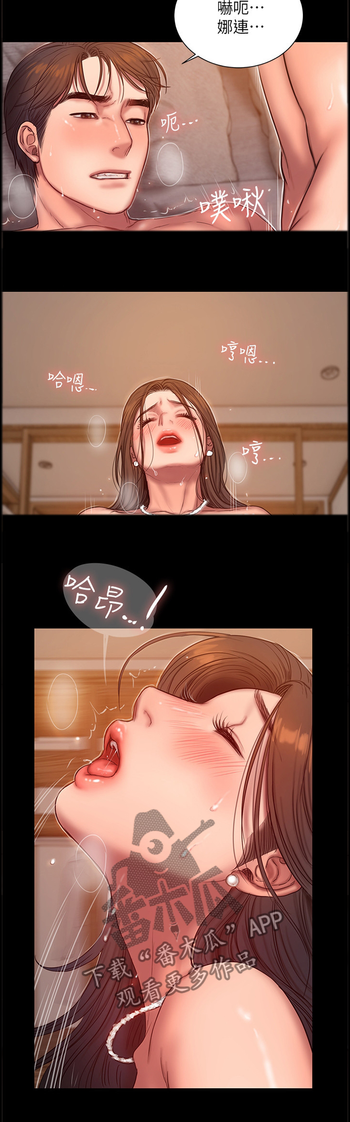 第75章：逐渐接受2