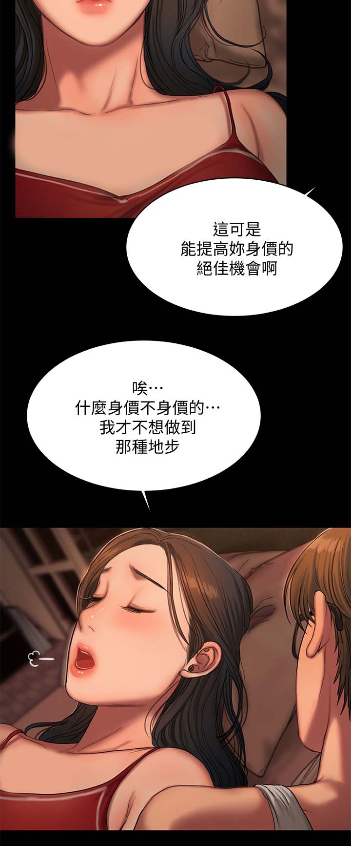 第33章：老师与学生4