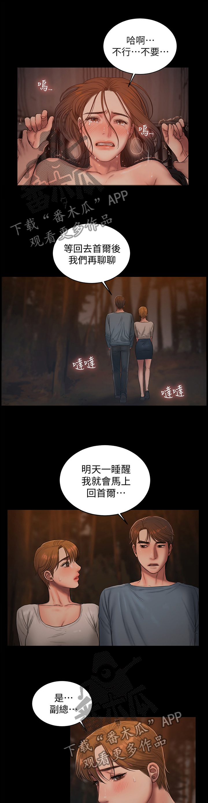 第90章：你在干嘛!0