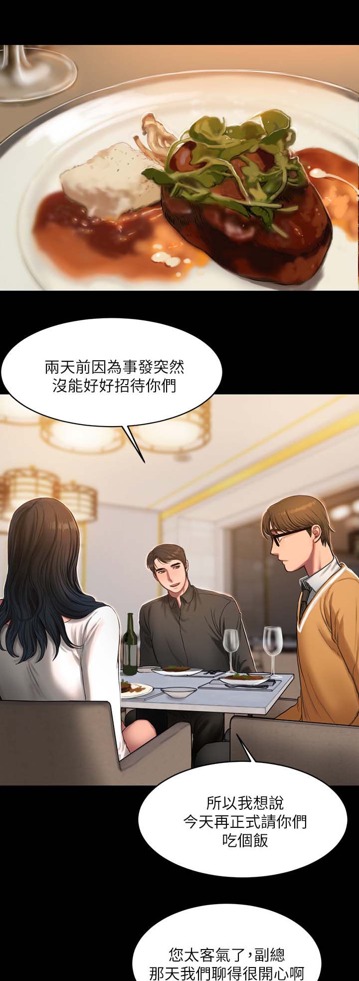 第28章：隐秘的心思0